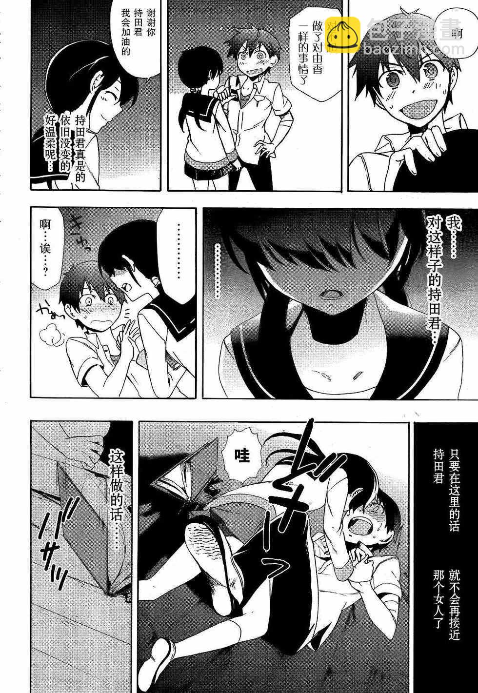 《BLOOD_COVERED》第40话 第34页