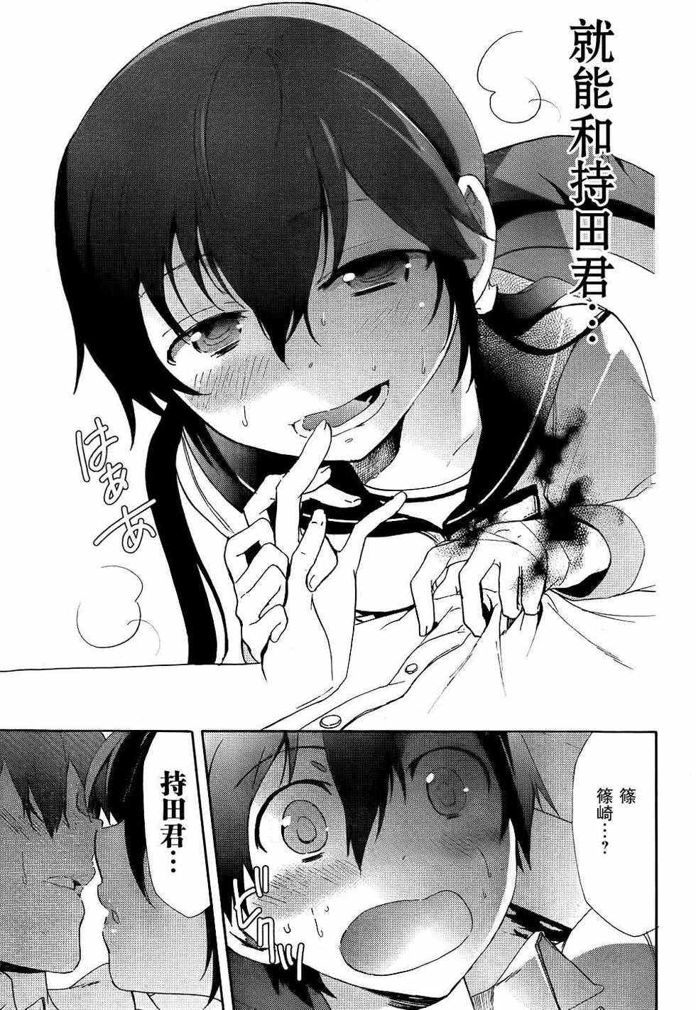 《BLOOD_COVERED》第40话 第35页