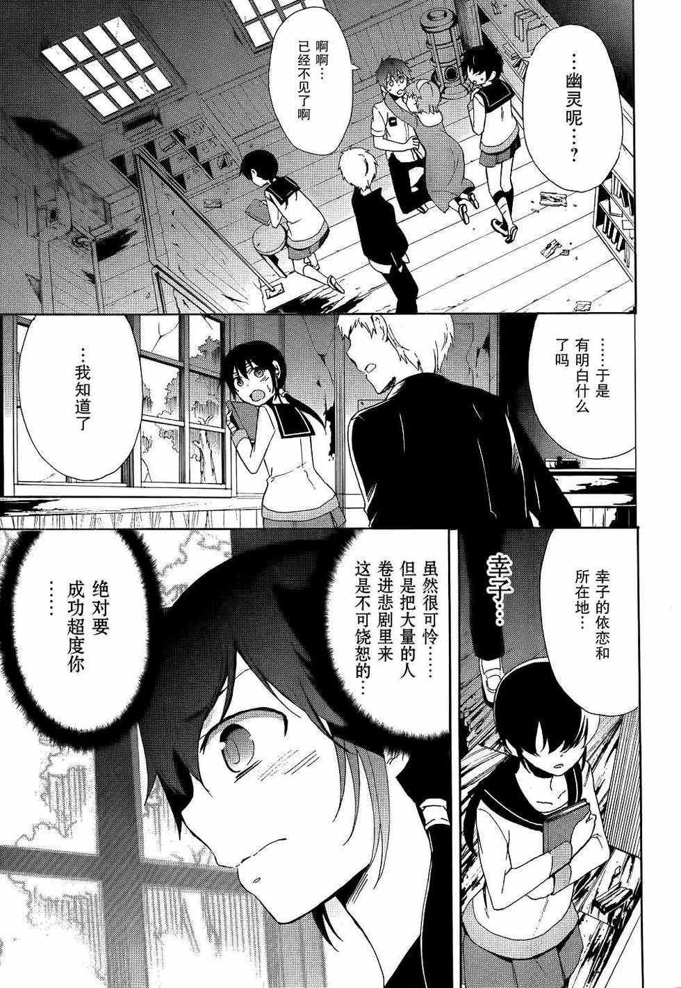 《BLOOD_COVERED》第40话 第37页