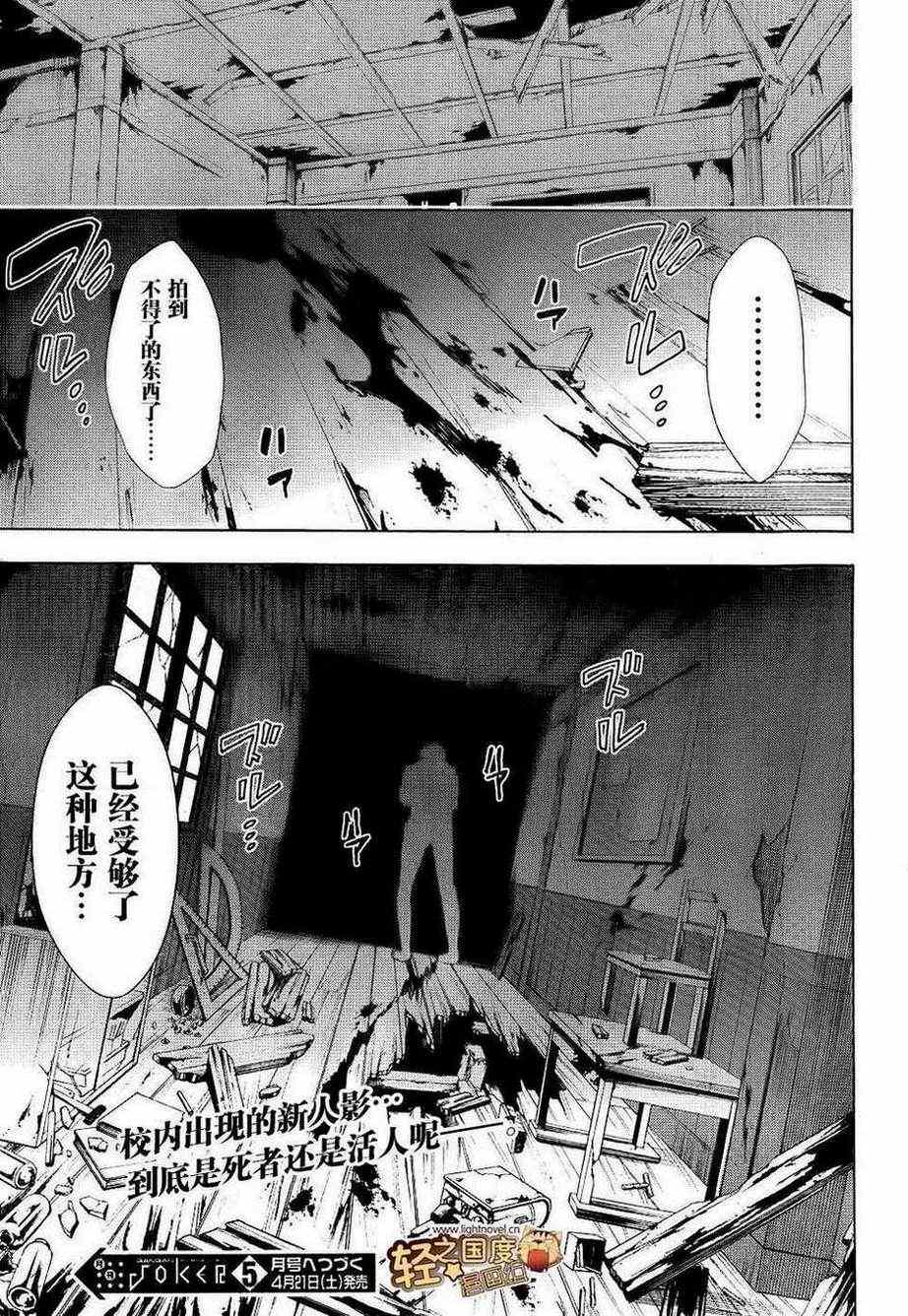 《BLOOD_COVERED》第40话 第39页
