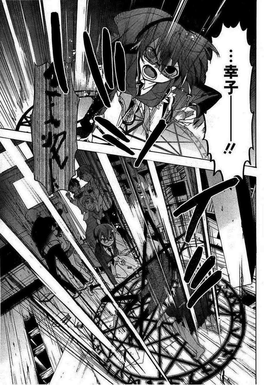 《BLOOD_COVERED》第38话 第15页