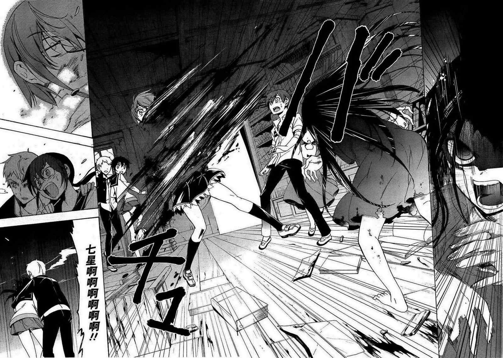 《BLOOD_COVERED》第38话 第18页