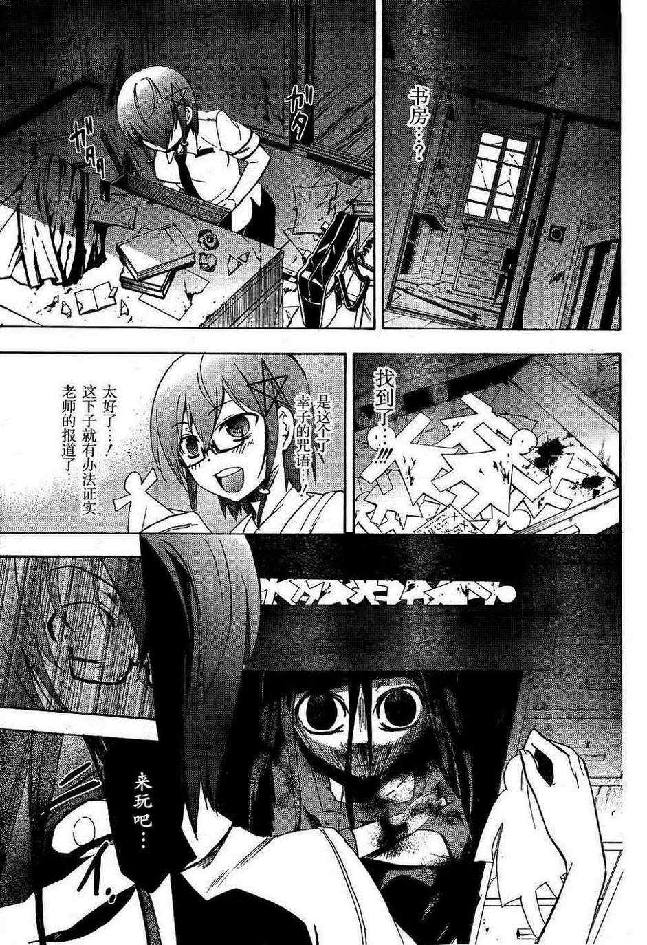 《BLOOD_COVERED》第38话 第5页