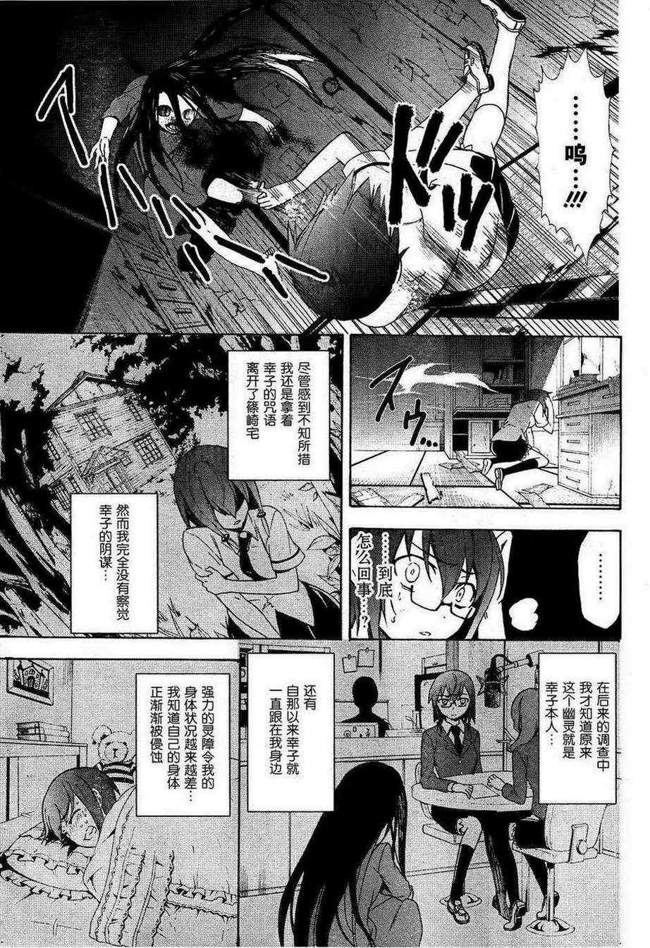 《BLOOD_COVERED》第38话 第7页
