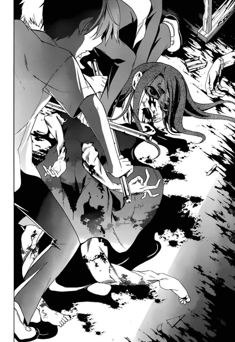 《BLOOD_COVERED》第44话 第12页