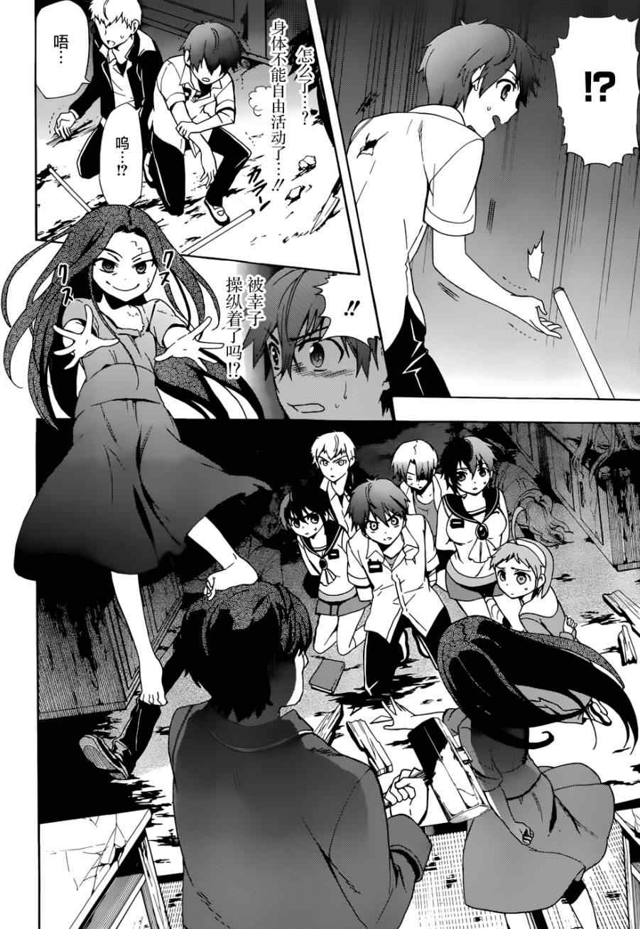《BLOOD_COVERED》第44话 第18页