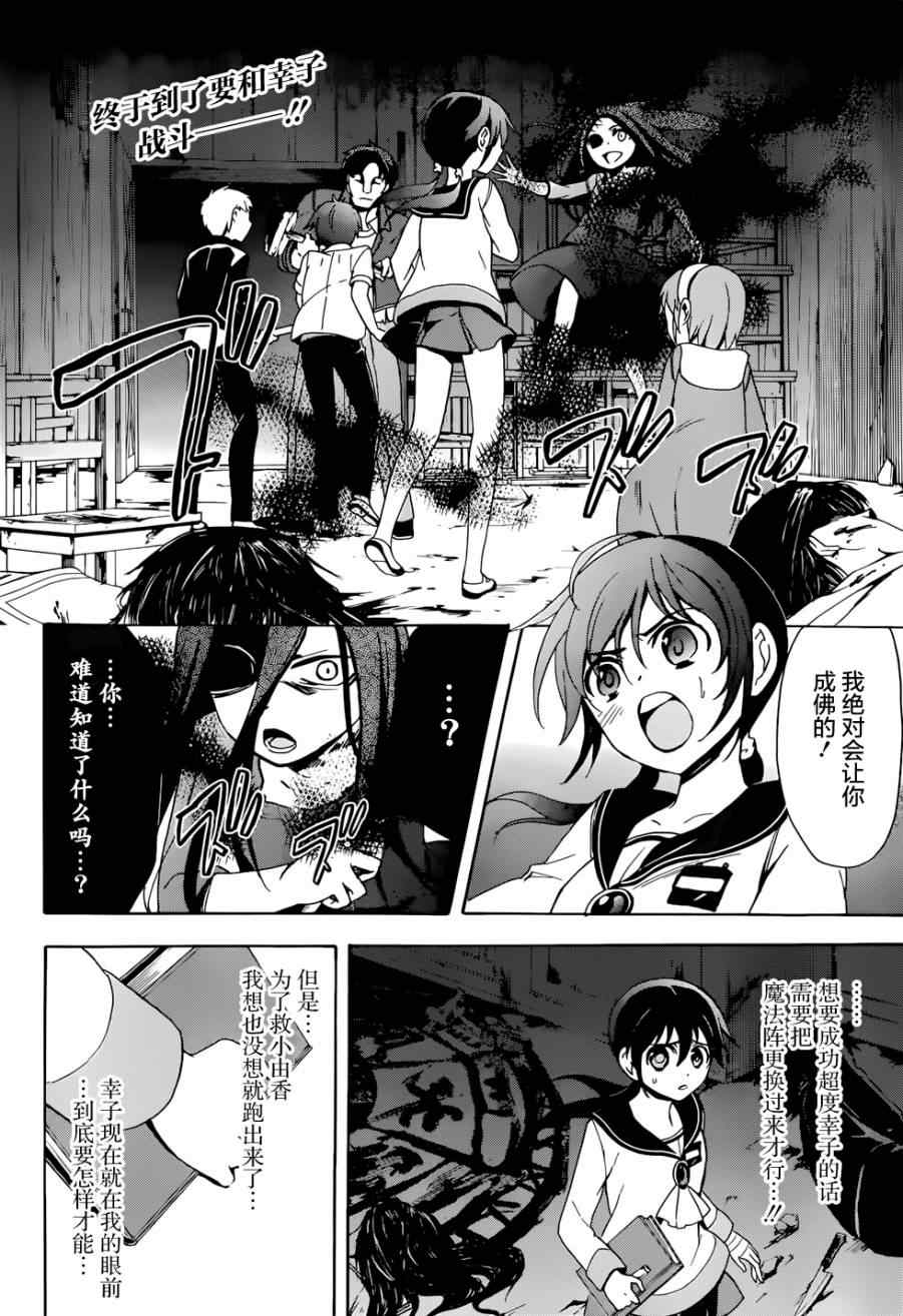 《BLOOD_COVERED》第44话 第2页