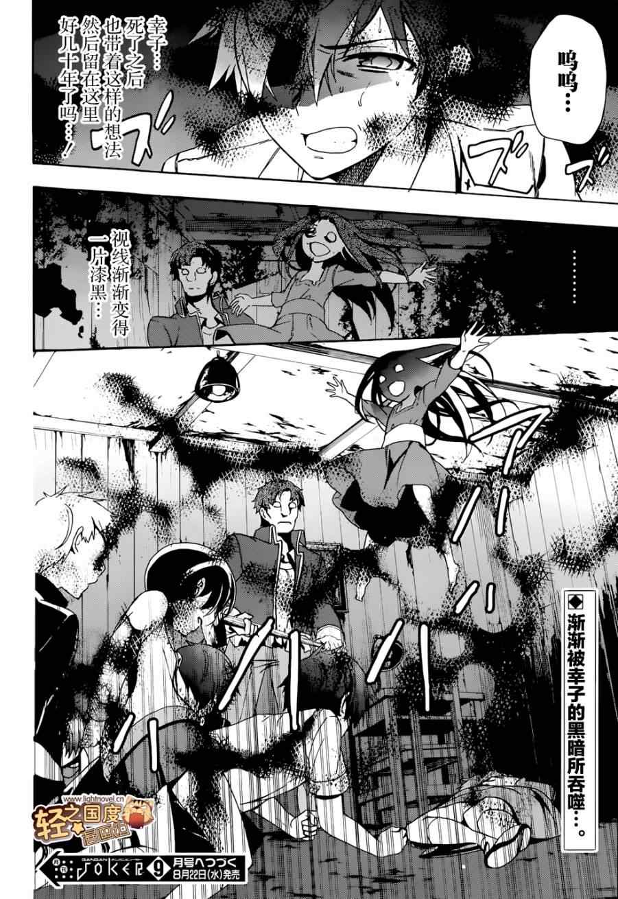 《BLOOD_COVERED》第44话 第40页
