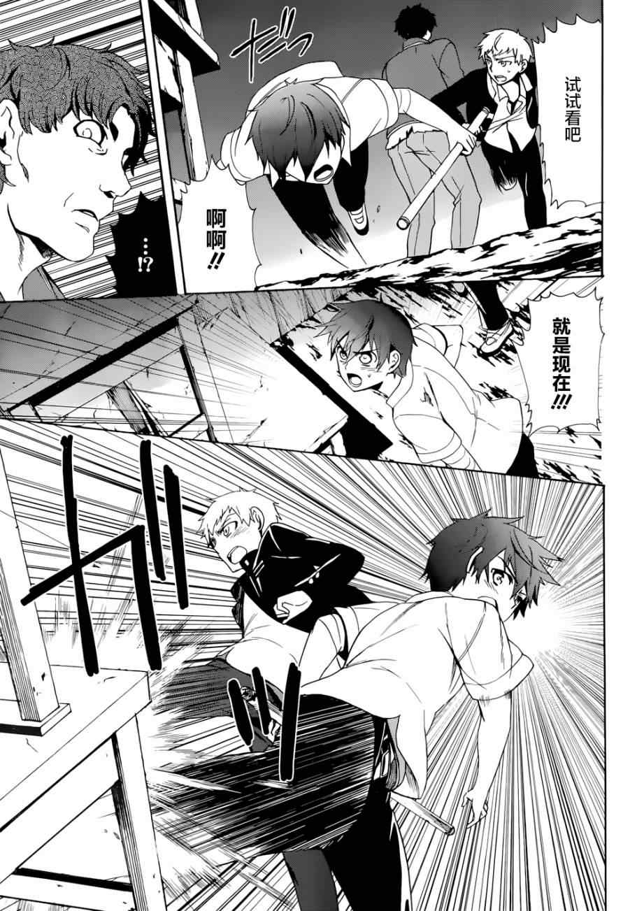《BLOOD_COVERED》第44话 第5页