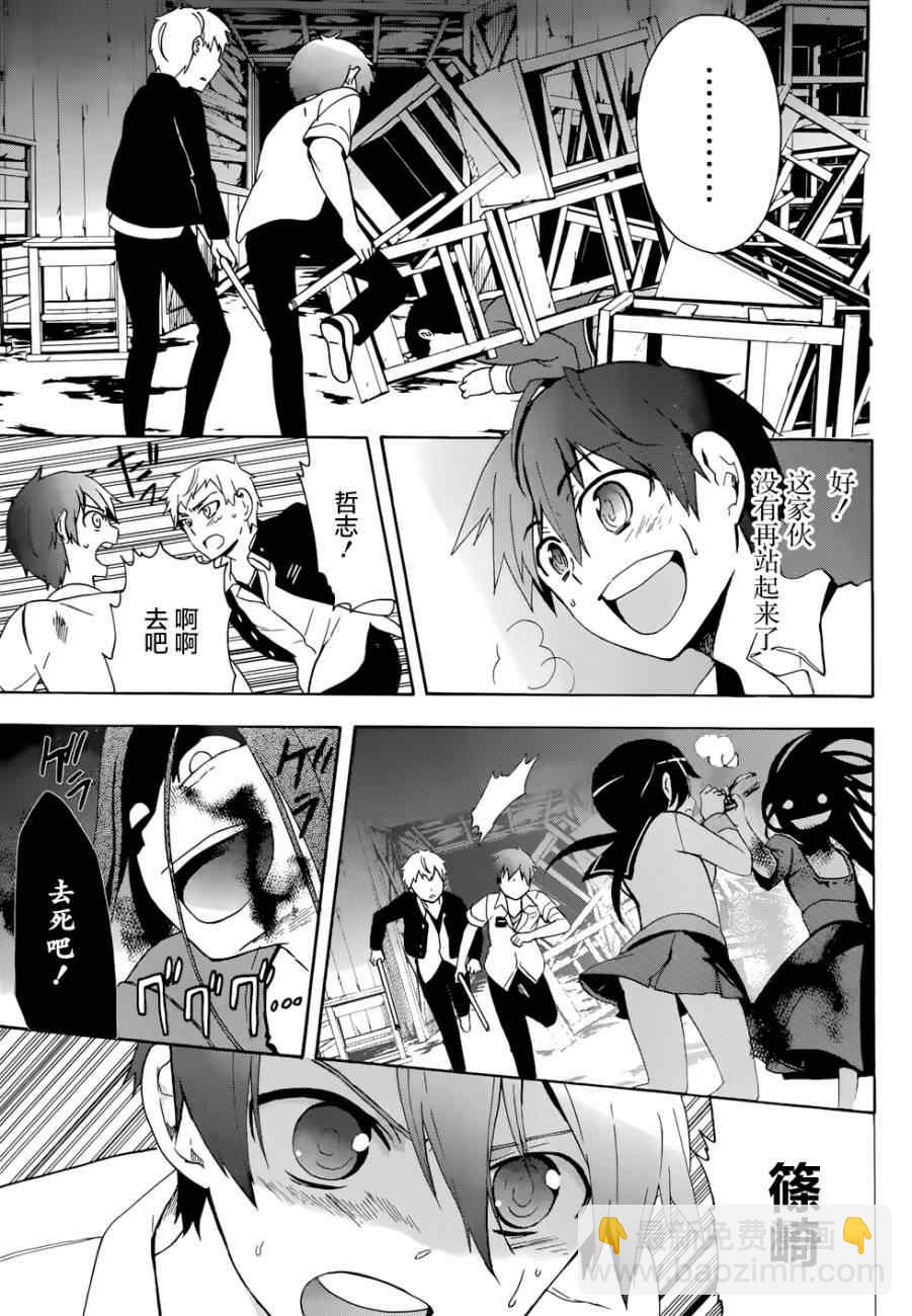 《BLOOD_COVERED》第44话 第7页