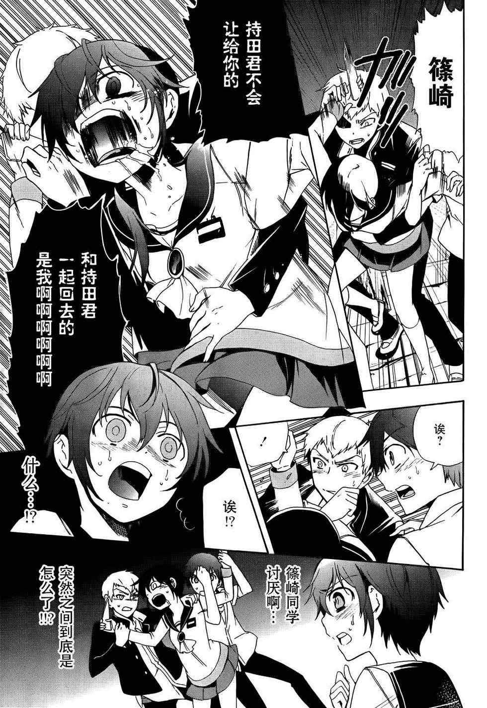 《BLOOD_COVERED》第41话 第10页