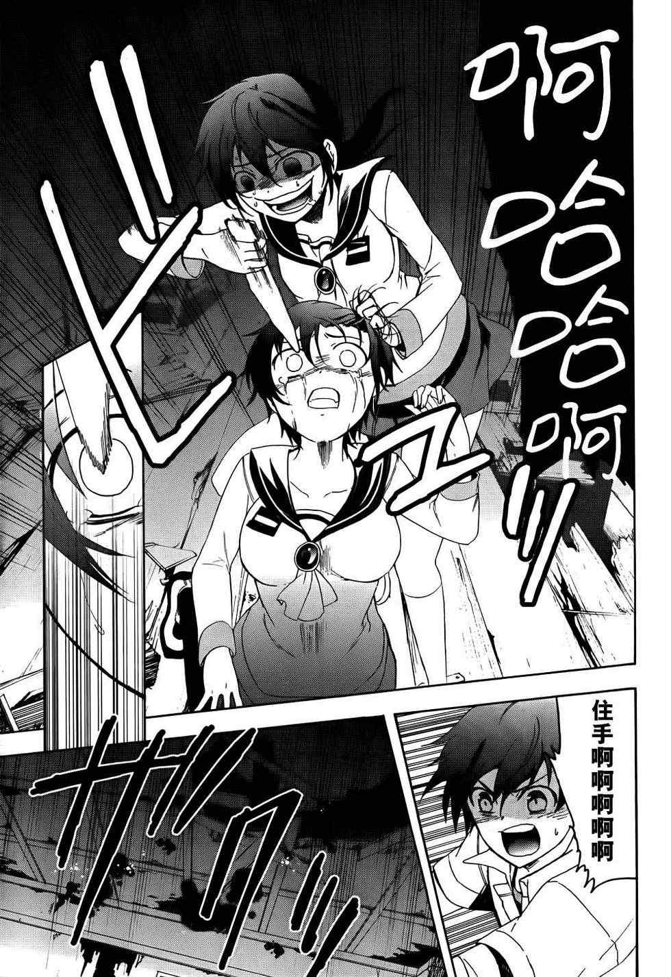 《BLOOD_COVERED》第41话 第12页