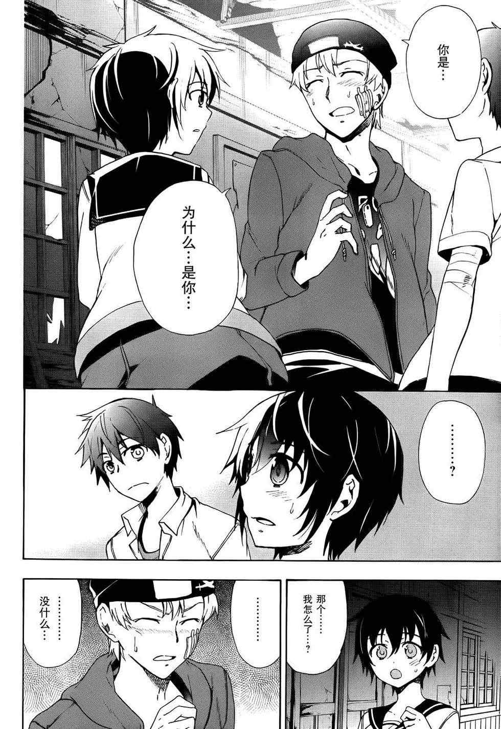 《BLOOD_COVERED》第41话 第17页
