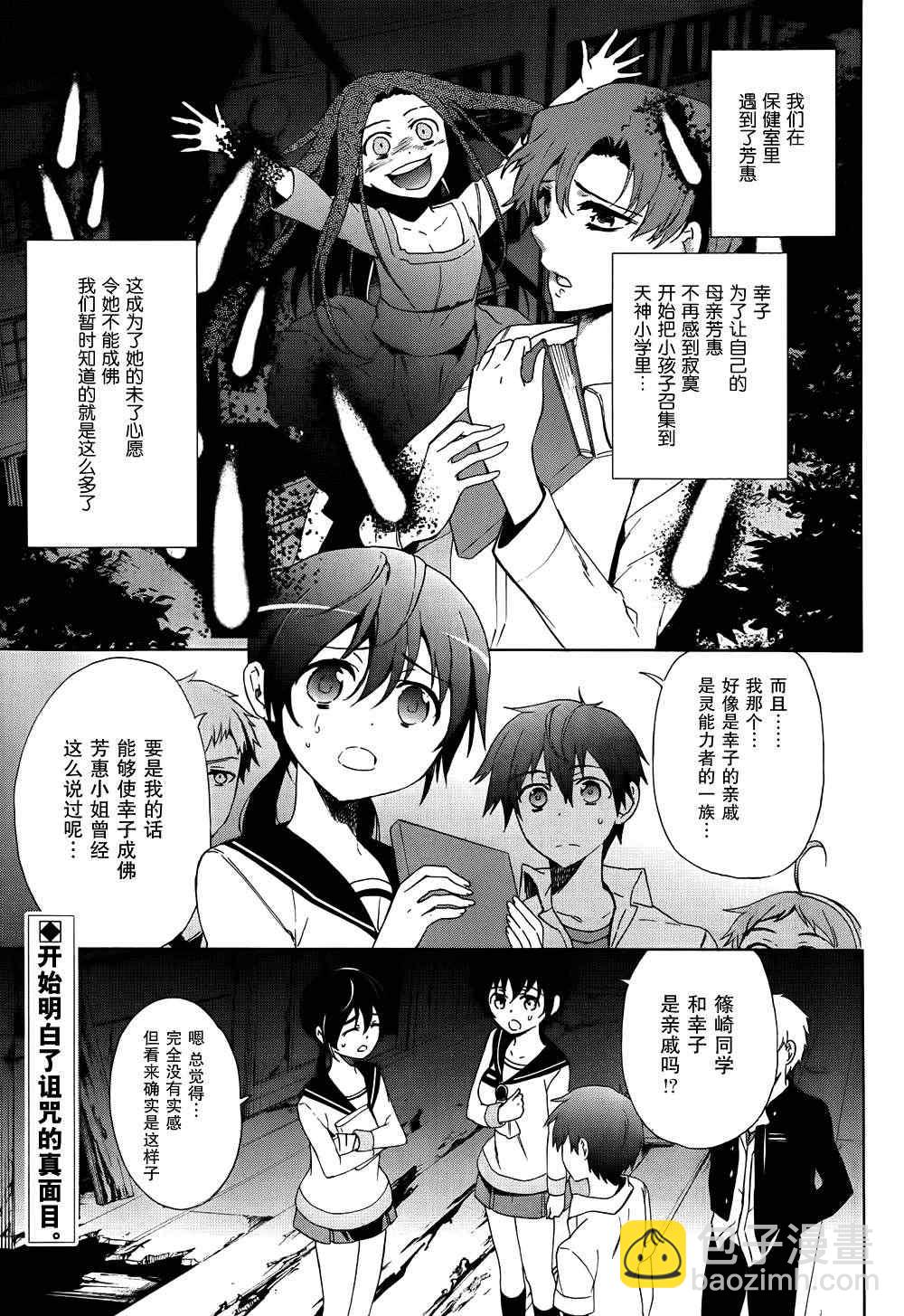 《BLOOD_COVERED》第41话 第2页