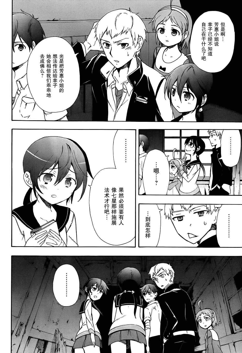 《BLOOD_COVERED》第41话 第3页