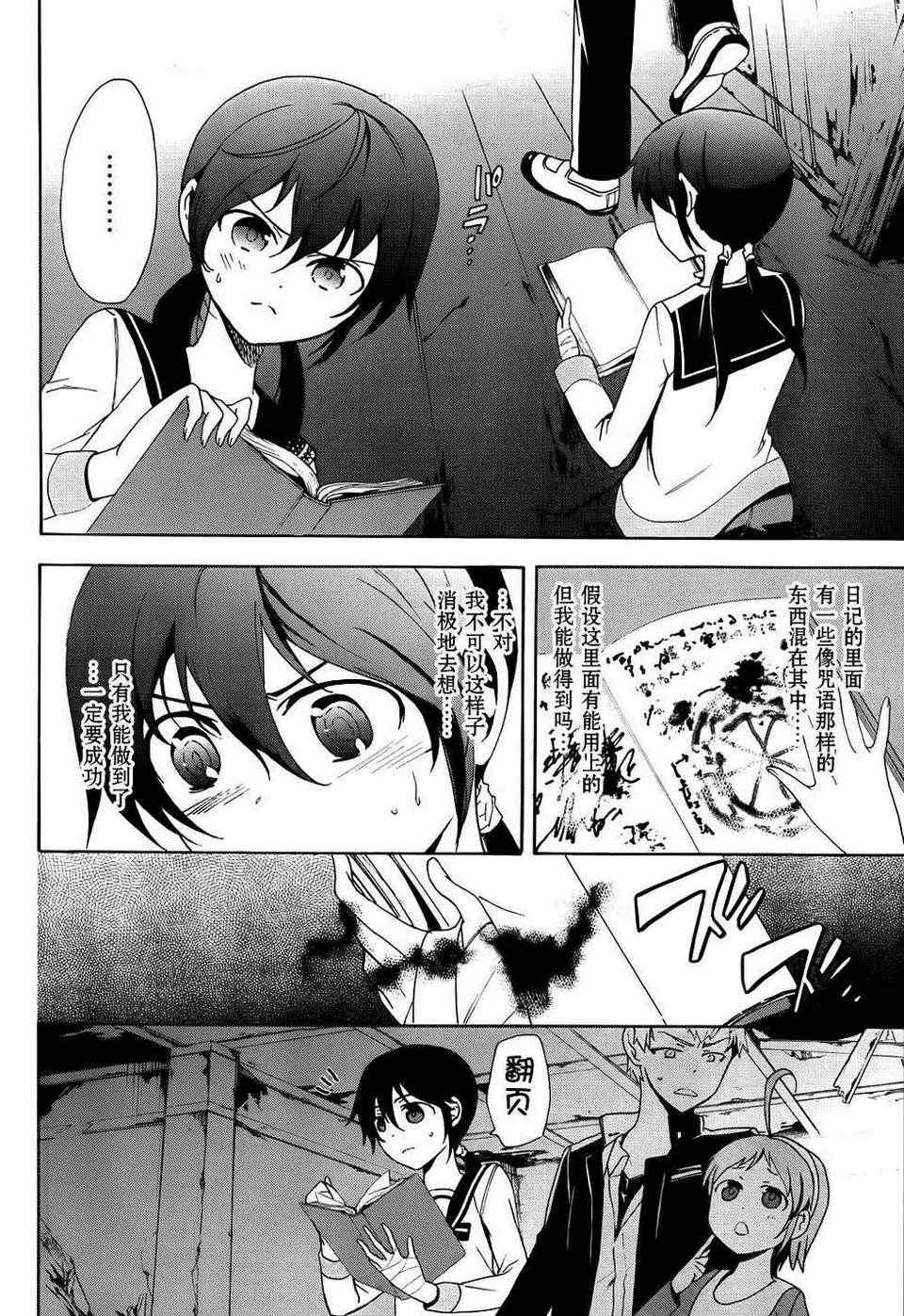 《BLOOD_COVERED》第41话 第5页