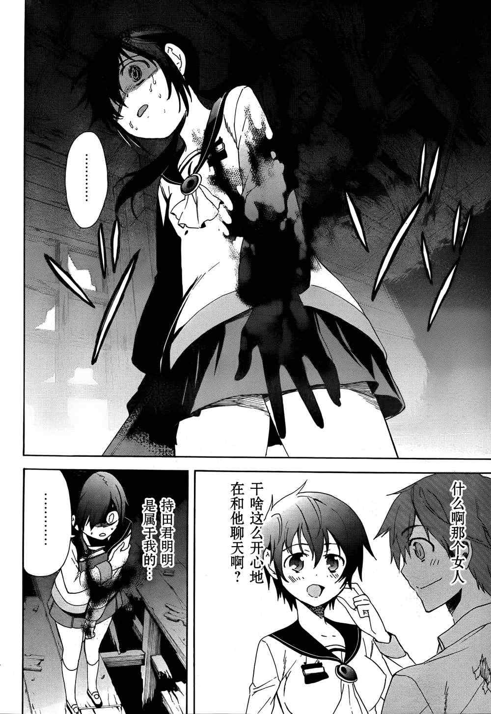 《BLOOD_COVERED》第41话 第7页