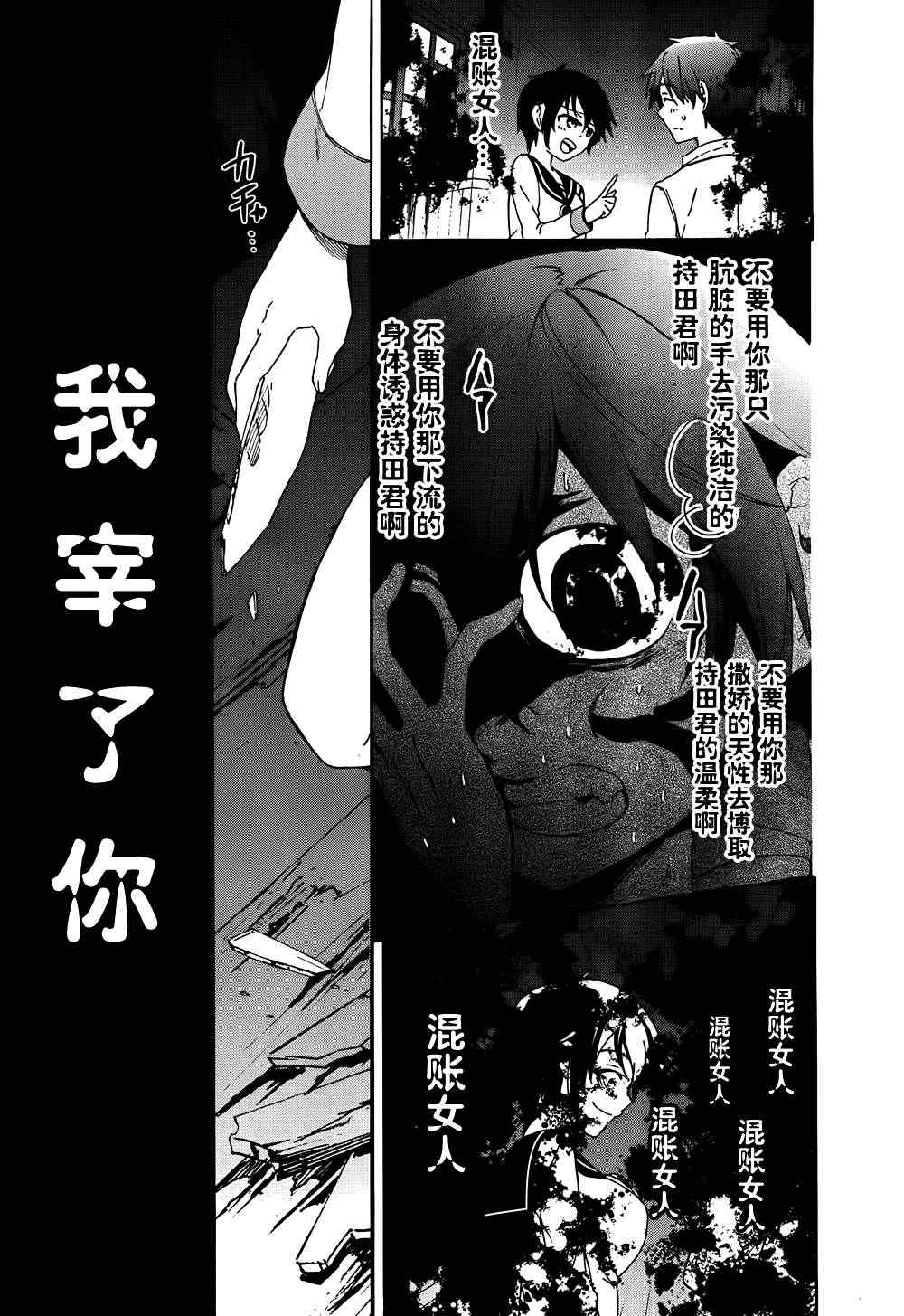 《BLOOD_COVERED》第41话 第8页