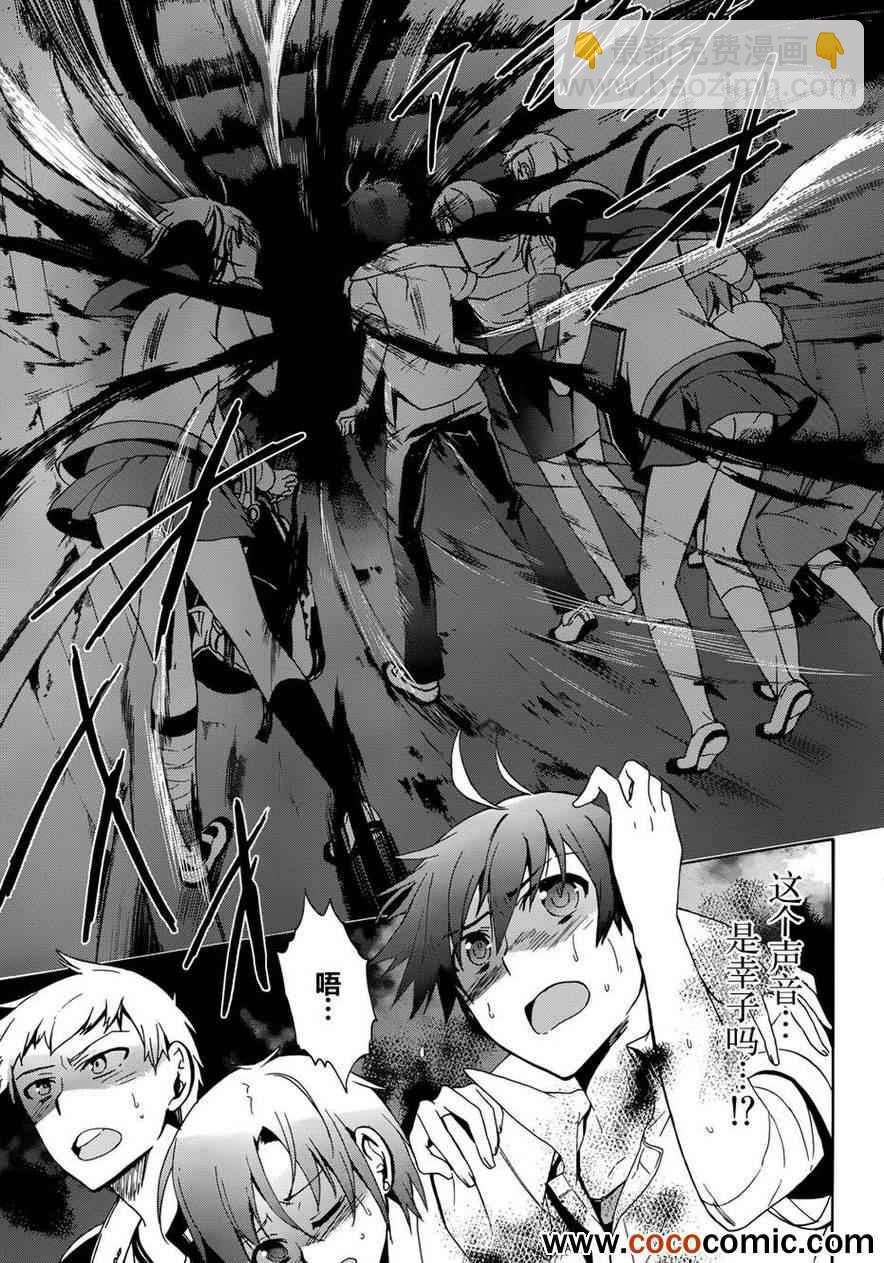 《BLOOD_COVERED》第43话 第11页