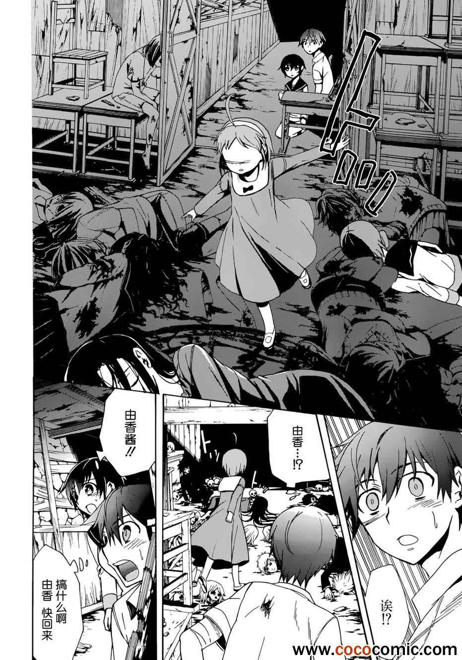 《BLOOD_COVERED》第43话 第16页