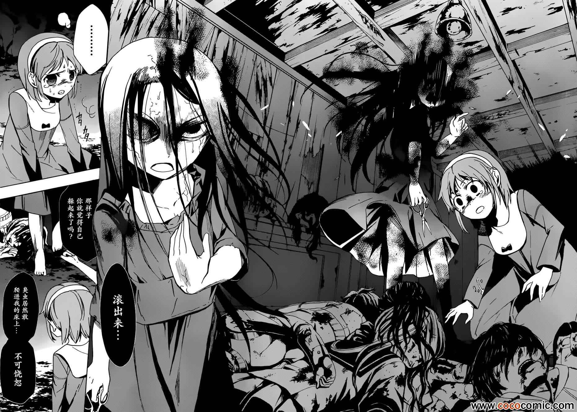 《BLOOD_COVERED》第43话 第18页