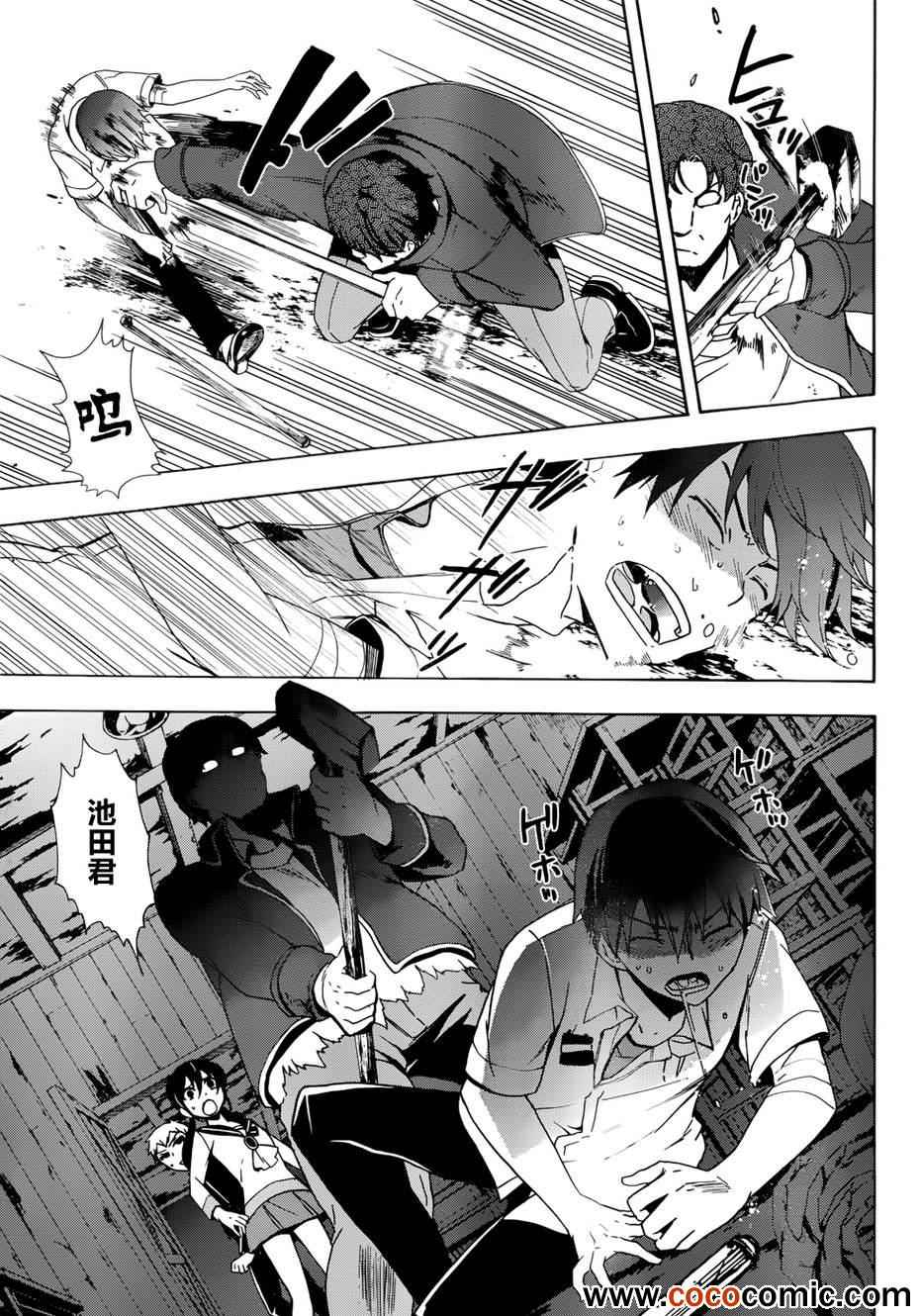 《BLOOD_COVERED》第43话 第22页