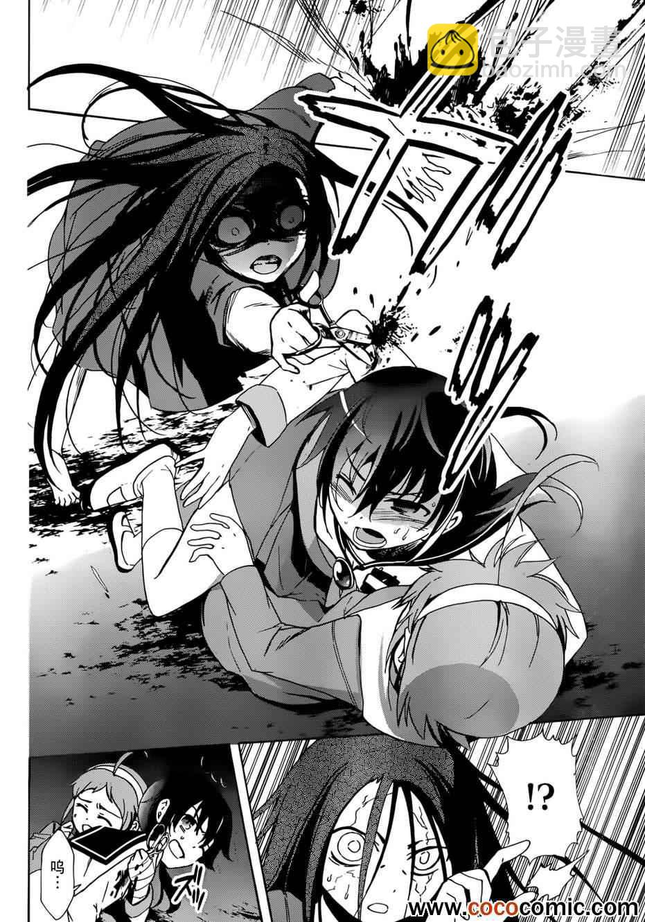《BLOOD_COVERED》第43话 第29页