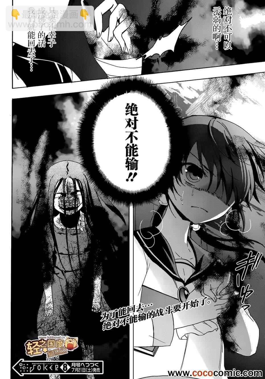 《BLOOD_COVERED》第43话 第32页