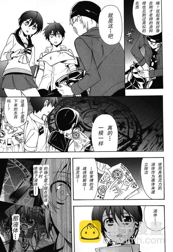 《BLOOD_COVERED》第42话 第13页