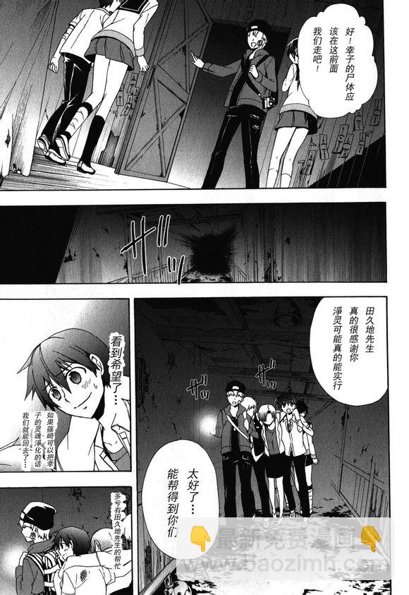 《BLOOD_COVERED》第42话 第15页