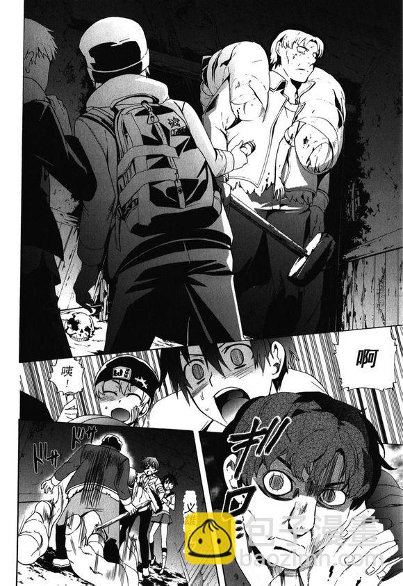 《BLOOD_COVERED》第42话 第16页