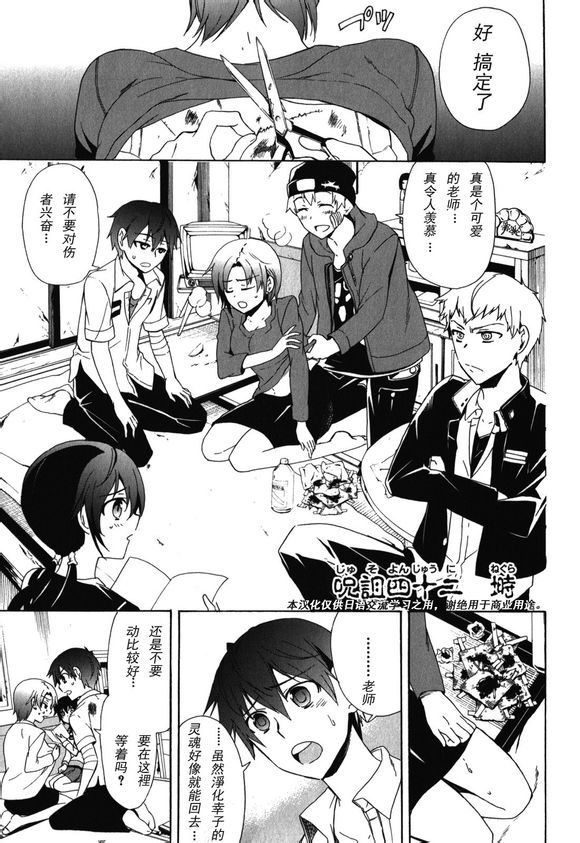 《BLOOD_COVERED》第42话 第1页