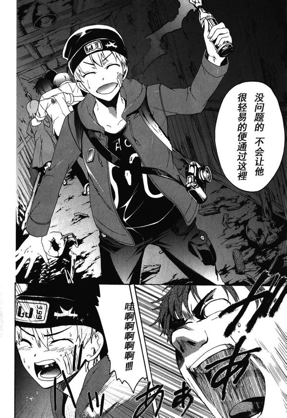 《BLOOD_COVERED》第42话 第20页