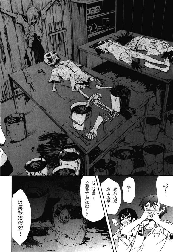 《BLOOD_COVERED》第42话 第22页