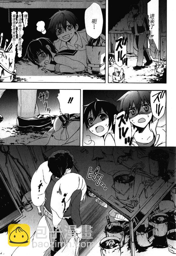 《BLOOD_COVERED》第42话 第25页