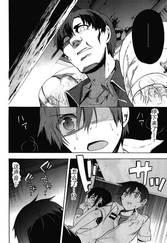 《BLOOD_COVERED》第42话 第26页