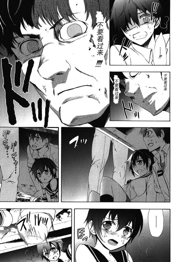 《BLOOD_COVERED》第42话 第29页