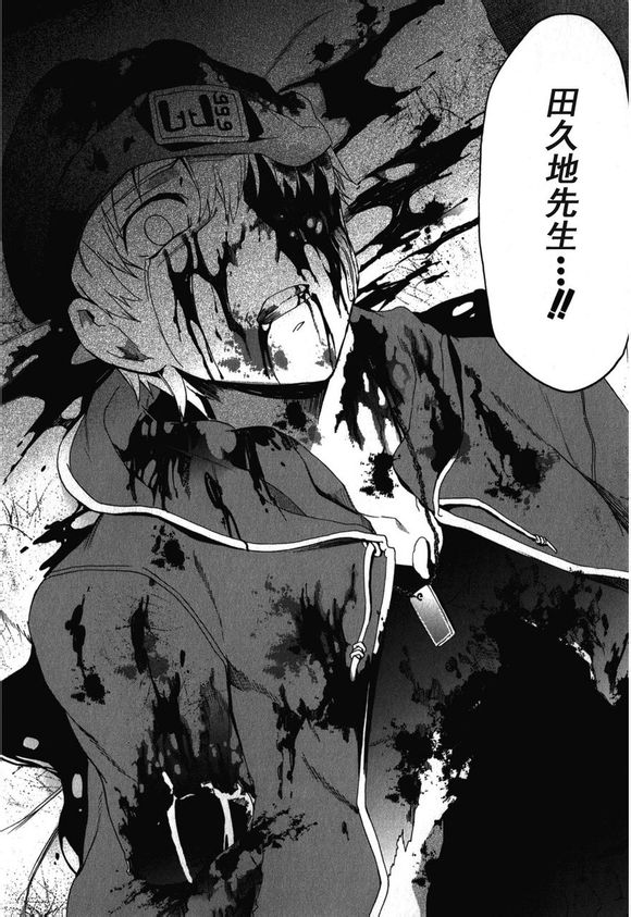 《BLOOD_COVERED》第42话 第37页