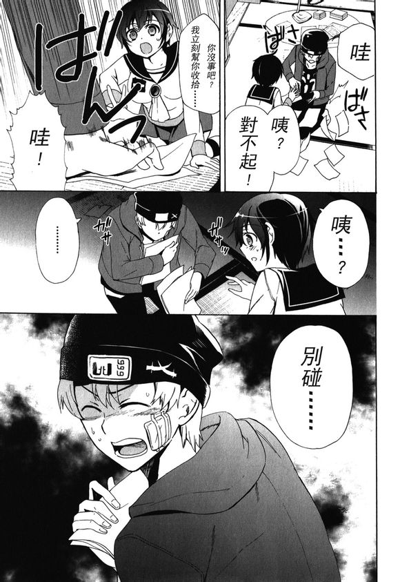 《BLOOD_COVERED》第42话 第5页