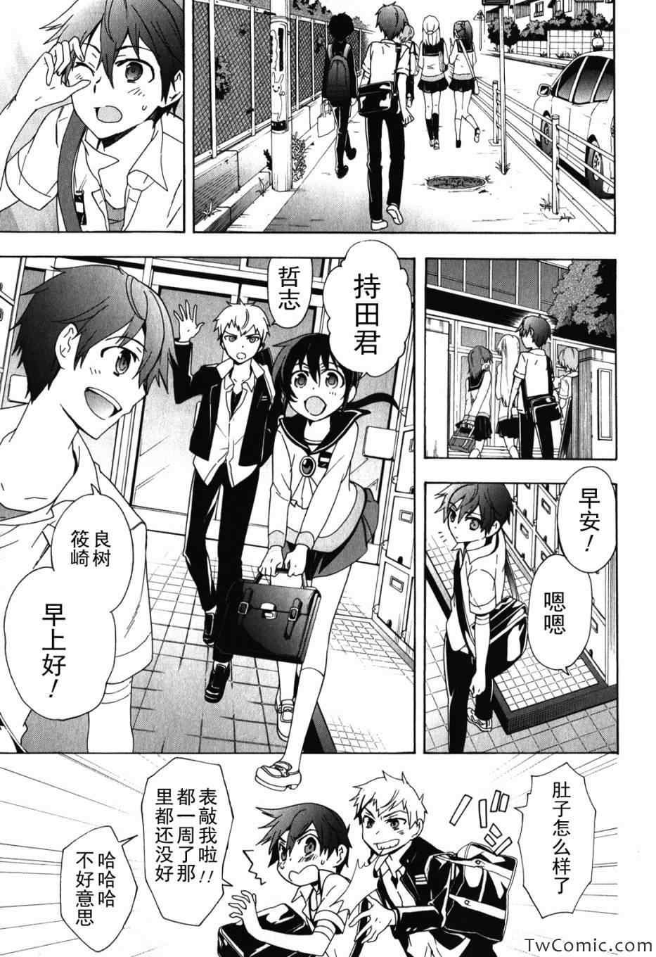 《BLOOD_COVERED》第47话 第12页