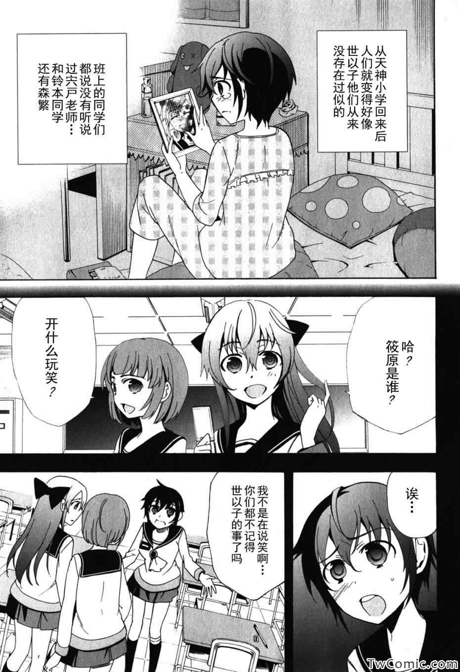 《BLOOD_COVERED》第47话 第15页