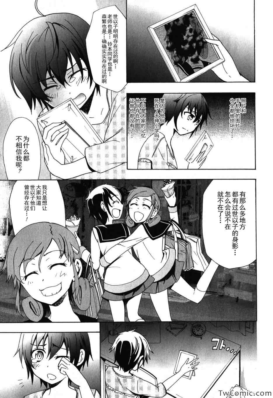 《BLOOD_COVERED》第47话 第19页