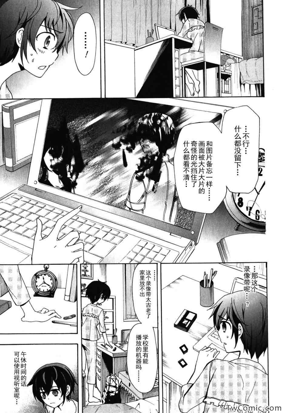 《BLOOD_COVERED》第47话 第20页