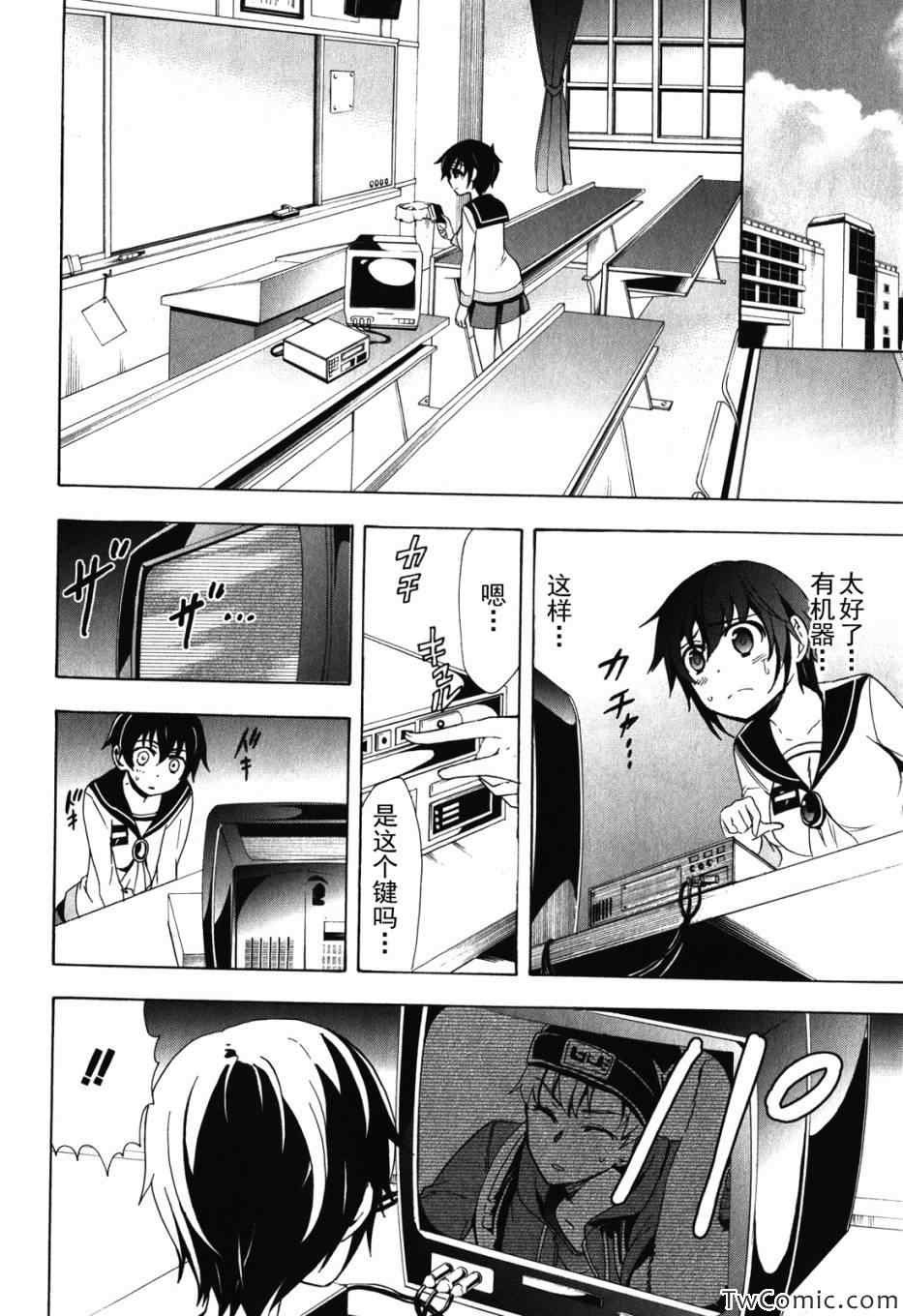《BLOOD_COVERED》第47话 第21页