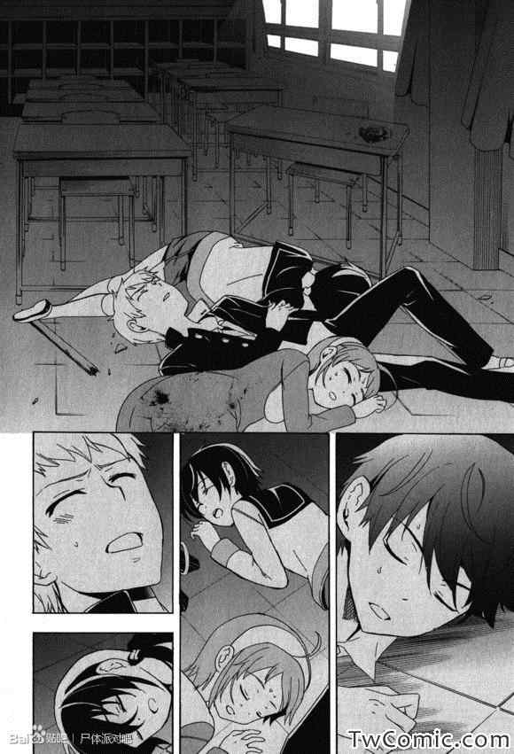 《BLOOD_COVERED》第47话 第2页