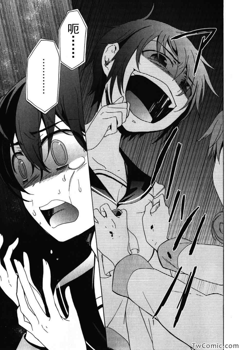 《BLOOD_COVERED》第47话 第31页