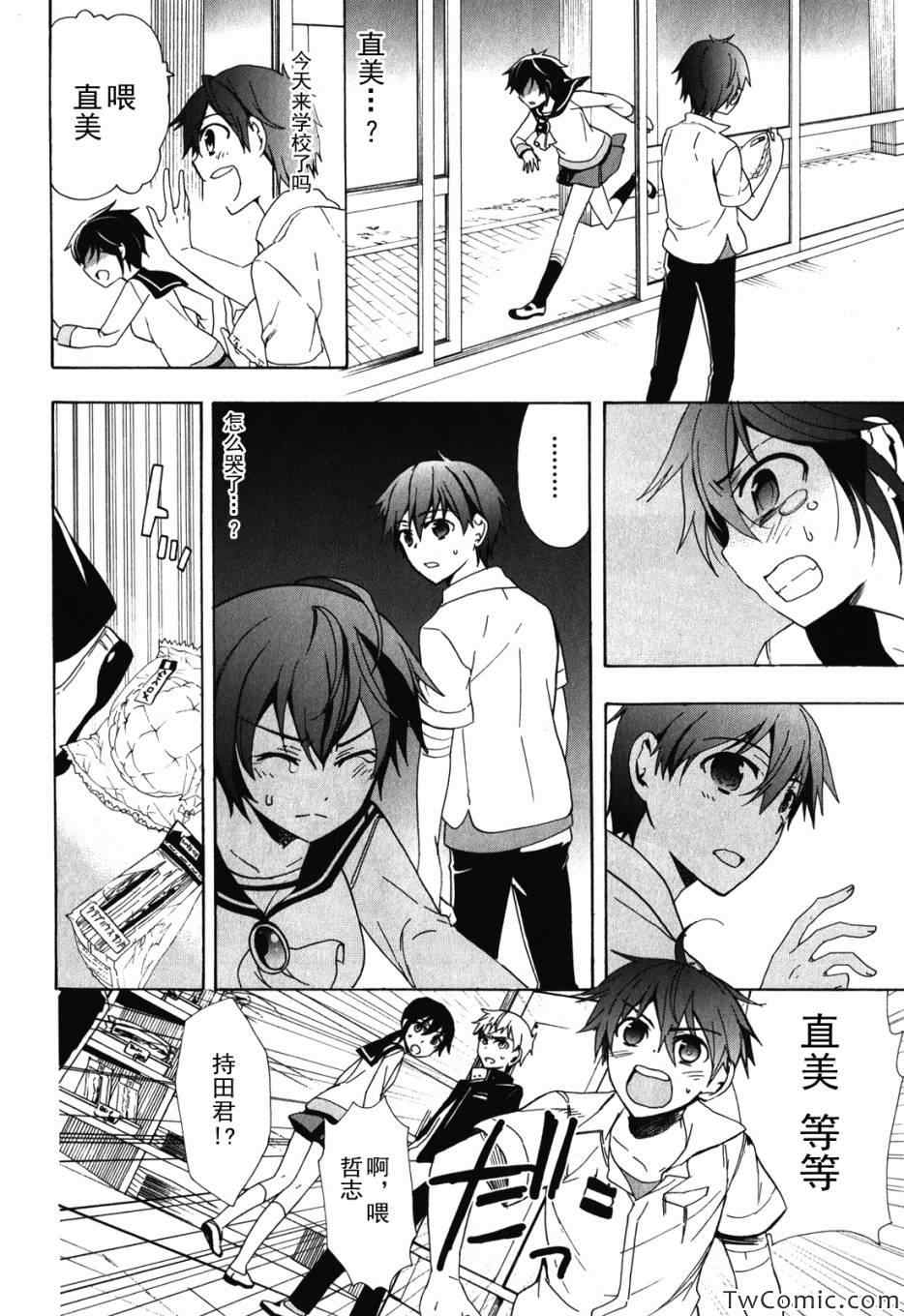 《BLOOD_COVERED》第47话 第33页