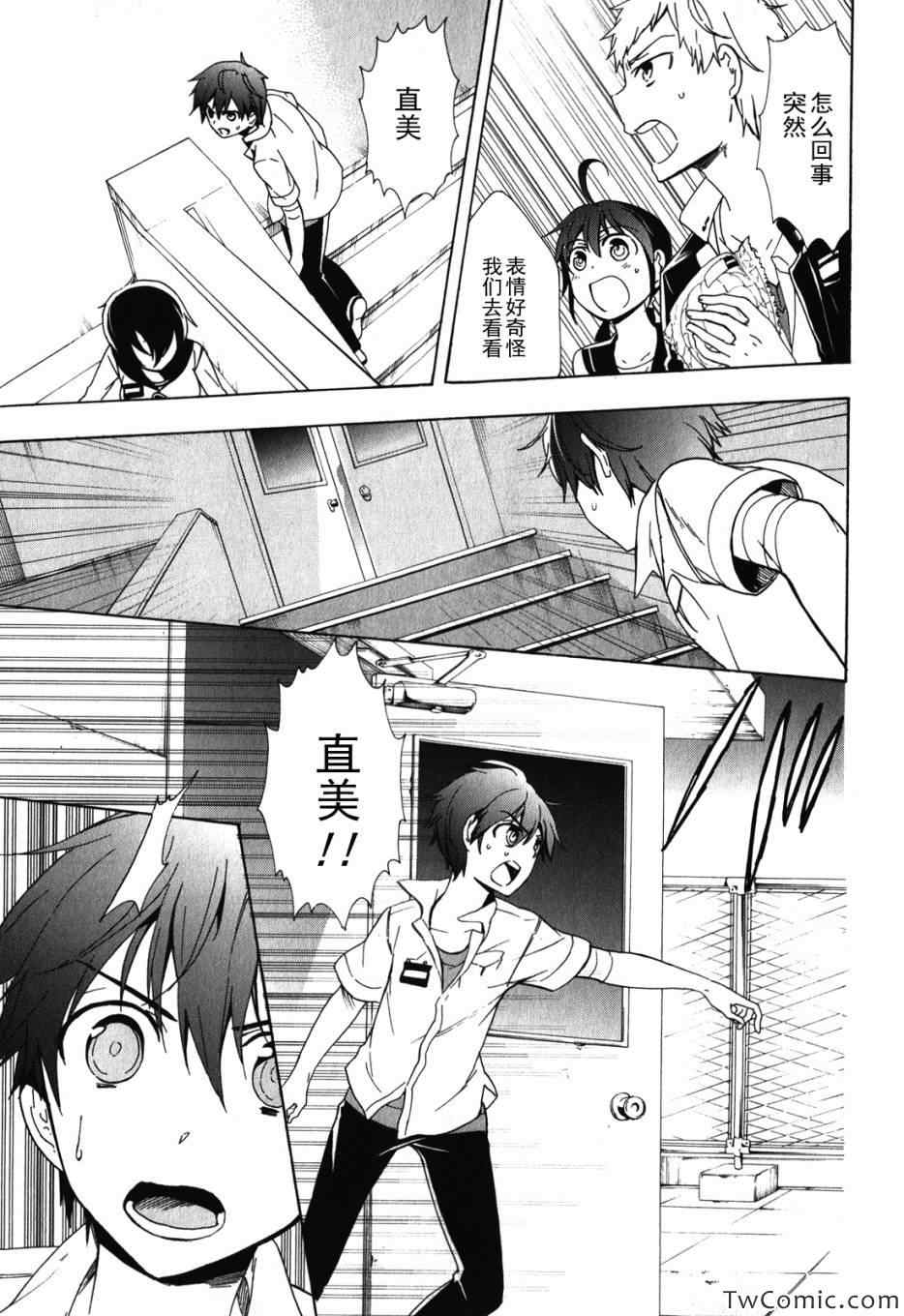 《BLOOD_COVERED》第47话 第34页