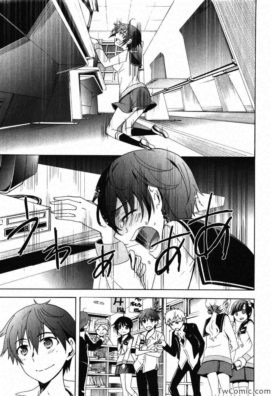 《BLOOD_COVERED》第47话 第35页