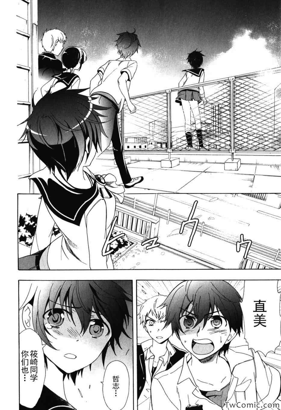 《BLOOD_COVERED》第47话 第36页